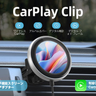 オットキャストのワイヤレスCarPlayアダプター「CarPlay Clip」