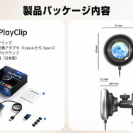 オットキャストのワイヤレスCarPlayアダプター「CarPlay Clip」