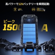 JESIMAIKの多機能ジャンプスターター『N01』