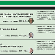 「オートアフターマーケット東北2026」 9月13日 セミナープログラム