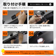 クラフトワークス『RAV4』60系専用「LED増設ラゲッジランプ」