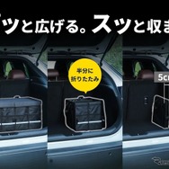 fcl. 折りたたみトランク収納ボックス