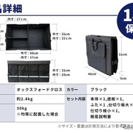 fcl. 折りたたみトランク収納ボックス