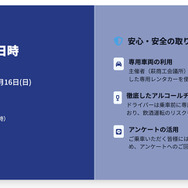 実証実験の運行エリアと日時