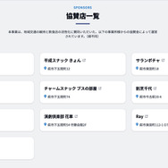 萩市内の地域交通の維持と飲食店の活性化に賛同し、10の協賛店が「HAGICITY RIDESHARING」プロジェクトに参加