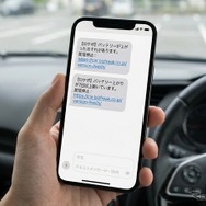 SMS通知画面の一例