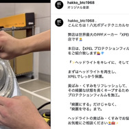 八光自動車BTCの公式インスタグラムでは、施工事例やキャンペーン情報などを発信中
