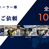 日本初の雹害車修理専門店「LHS」が出展、塗装不要の「デントリペア」による全国対応ネットワークをアピール【AA東北2026＆AA九州2026】