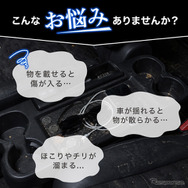 クラフトワークス『ノア/ヴォクシー』90系専用シリコン製ラバーマット