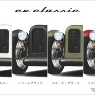 ブレイズの四輪電動ミニカー「EV CLASSIC（EVクラシック）」