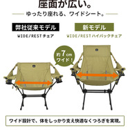 DAYTONA OUTDOORS『WIDE/REST ハイバックチェア』