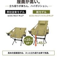 DAYTONA OUTDOORS『WIDE/REST ハイバックチェア』