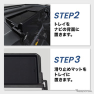 クラフトワークスの『RAV4』60系専用「ダッシュボードトレイ」