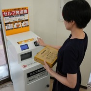 セブン‐イレブンで「セルフ発送機」を順次導入