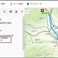 ETC休日割引が適用された料金表示