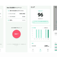 二輪安全運転診断アプリ（実証実験版）の画面