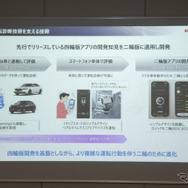 ホンダが開発した二輪安全運転診断アプリ