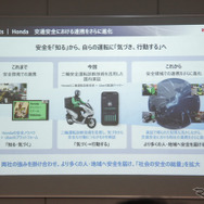 ホンダとウーバーとの連携による二輪安全普及への取り組み