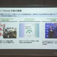 ホンダとウーバーとの連携による二輪安全普及への取り組み