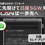 インターサポートが送り出した4年ぶりの新製品「G-SCAN Z2シリーズ」が登場！大注目の「エーミングモニター」と共に実機を展示【AA東北2026＆AA九州2026】