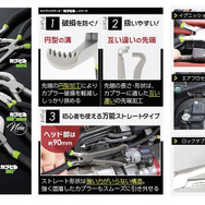 整備士目線で生まれた工具、外れないストレスを解消する「カプとる」「クリップとる」を出品…WADAI PRODUCTSが初出展【AA東北2026＆AA九州2026】