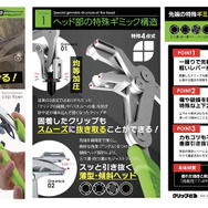 整備士目線で生まれた工具、外れないストレスを解消する「カプとる」「クリップとる」を出品…WADAI PRODUCTSが初出展【AA東北2026＆AA九州2026】