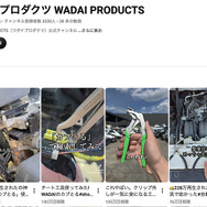 整備士目線で生まれた工具、外れないストレスを解消する「カプとる」「クリップとる」を出品…WADAI PRODUCTSが初出展【AA東北2026＆AA九州2026】