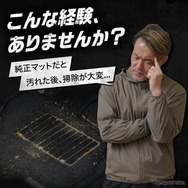 クラフトワークス「ゴリラマット」