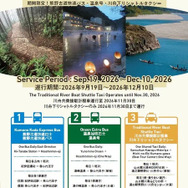 和歌山県田辺市で熊野古道へのアクセス向上へ3種類の観光交通を実証運行