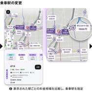 パークアンドライド機能