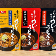 ホンダ社食のカレーうどんの素