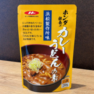 「ホンダ社食のカレーうどんの素」浜松製作所味