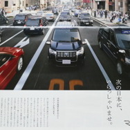 トヨタ JPN TAXI のカタログ