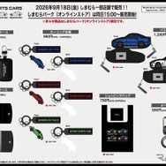 しまむらコラボグッズ