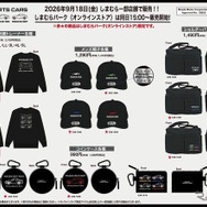 しまむらコラボグッズ