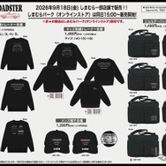 しまむらコラボグッズ