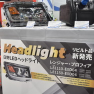 旧車・リビルド・商用大型領域で広がる“部品選択の幅”【オートアフターマーケット東北2026】
