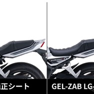 ゲルザブ LG（ローダウンゲル入り）シート CB1000F 26年モデル用