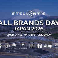 Stellantisジャパン初となる全8ブランド合同イベント「STELLANTIS ALL BRANDS DAY -JAPAN 2026-」