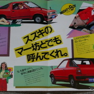 スズキ・マイティボーイ