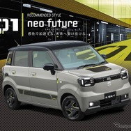 スズキ eスカイ 純正アクセサリーキット「neo future」