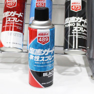 海沿いの潮風・塩害対策「防錆塗装」の最新トレンドは環境対応の水性タイプ【オートアフターマーケット九州2026】