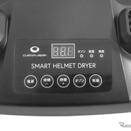 スマートヘルメット乾燥機