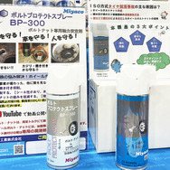 タイヤ脱輪事故防止に貢献、ホイールボルト・ナットの汚れ・サビ対策ツールで効率的に安全性を高める【オートアフターマーケット九州2026】