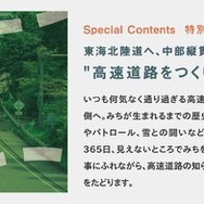 NEXCO中日本グループ8社による大型ブース「高速道路大解剖展」
