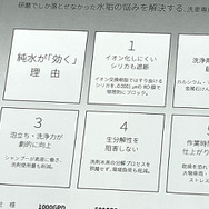 洗車用「純水機」はどう選ぶ？　地域環境と利用目的で選択基準を変える必要あり【オートアフターマーケット九州2026】