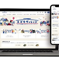 スズキの四輪公式コミュニティサイト「スズキヴィレッジ」（参考画像）