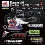 KawasakiモーターサイクルエンブレムメタルキーホルダーコレクションVol.4