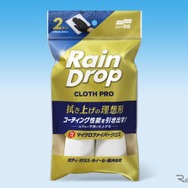ソフト99 レインドロップ クロスプロ2P