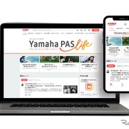 不正アクセスの被害にあったヤマハ発動機のコミュニティサイト「Yamaha PAS Life」（イメージ）